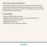 ตรวจคัดกรองมะเร็งเต้านม  (ดิจิตอลแมมโมแกรม + อัลตราซาวด์เต้านม)