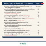 ตรวจสุขภาพ All You Can Check