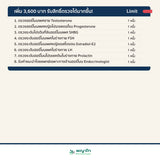 ตรวจสุขภาพ All You Can Check