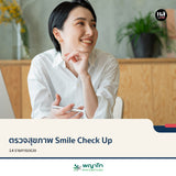 พญาไท 2 - ตรวจสุขภาพ Smile Check Up
