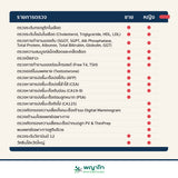 พญาไท 2 - ตรวจสุขภาพ Hybrid check up