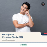 พญาไท 2 - ตรวจสุขภาพ Exclusive Stroke MRI